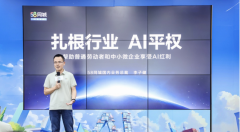 让AI价值的环节