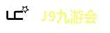 J9集团
